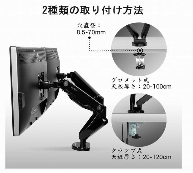 Loctek(ロックテック)のデュアルモニターアーム「D8D」の取り付け方法