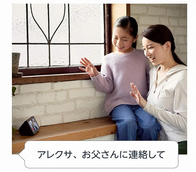 Echo Show5でビデオ通話