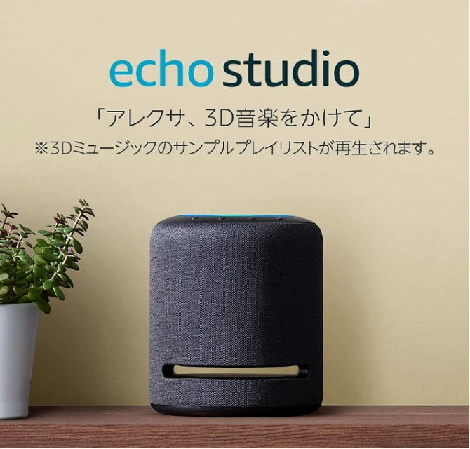 Echo Studio