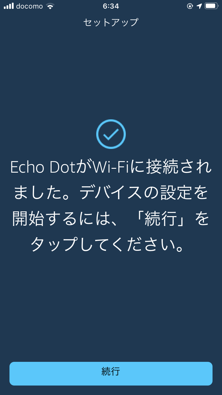 Echo DotをWi-Fiの接続完了