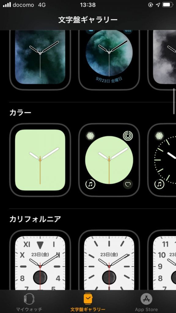 AppleWatchの文字盤