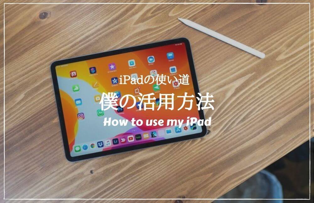 √画像をダウンロード ipad pro できること できないこと 187333Ipad pro できること できないこと